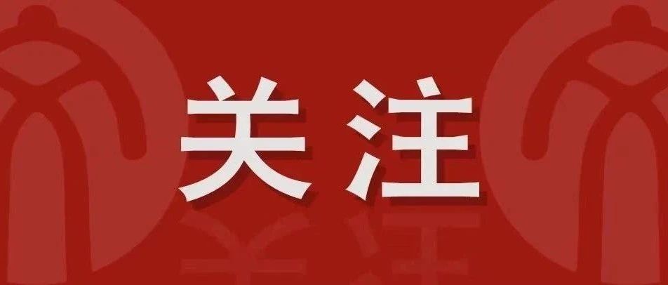 省委省政府領導就文聯工作和文藝工作作出批示
